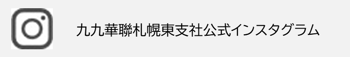 インスタグラム